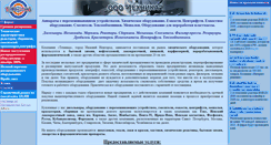 Desktop Screenshot of emkosti.spb.ru