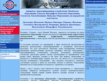 Tablet Screenshot of emkosti.spb.ru